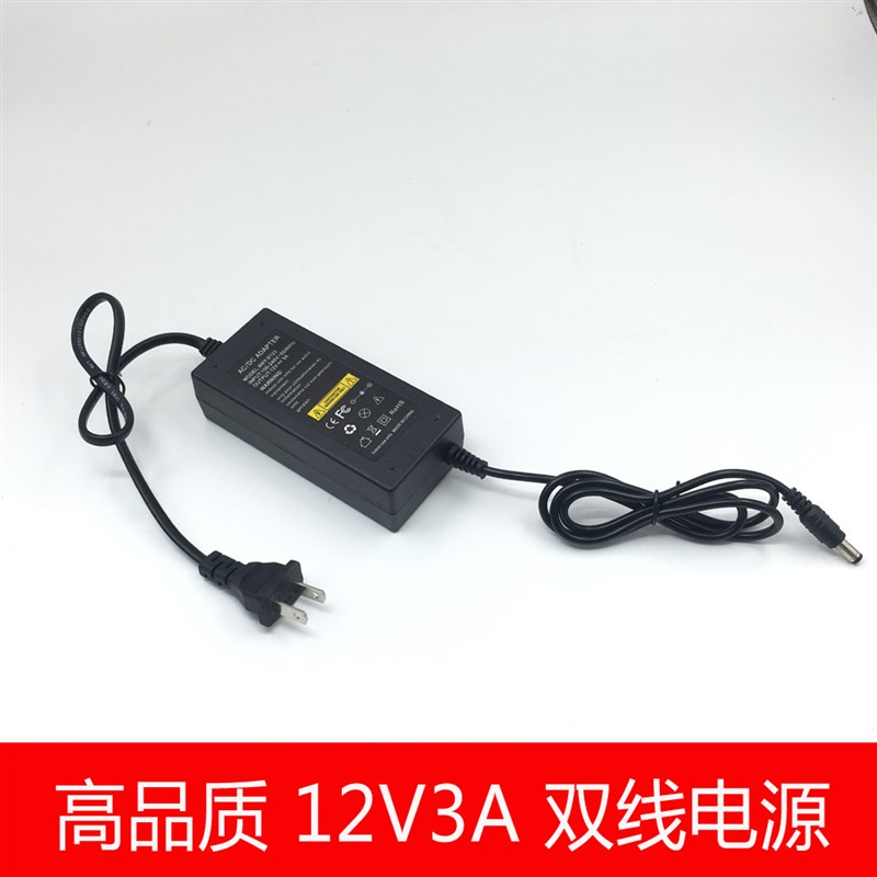 12v3a电源适配器 LED录像机监控电源12V3A12V4A12V5A充电器