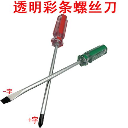 彩条螺丝批组套电工螺丝刀 十字 一字 改锥起子磁性家用拆机工具
