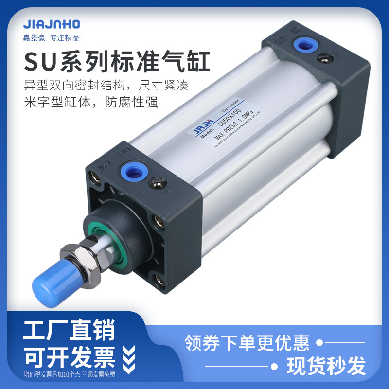 气动小型标准气缸SU32X40X50X63X80X100X75X125X150X175*200X250S