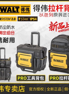 DEWALT得伟原装PRO工具背包拉杆箱包手提包手电钻腰包灵便60102