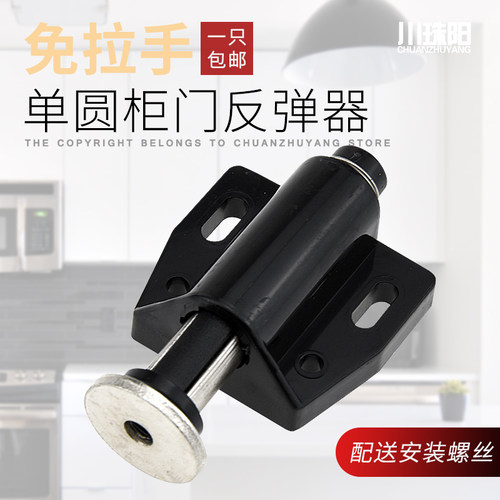 橱柜门衣柜门磁吸碰珠按压式按弹门器抽屉柜门反弹器免拉手自弹器