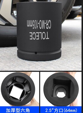 套筒头加长气动扳手方头64mm液压重型六角套筒用坏换新2寸半6角46