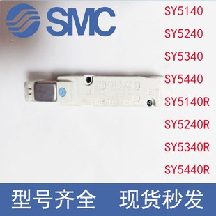 SY5140R SY5340 SY5240R 5LZ 5LZE 电磁阀SY5140 5LZD SY5240