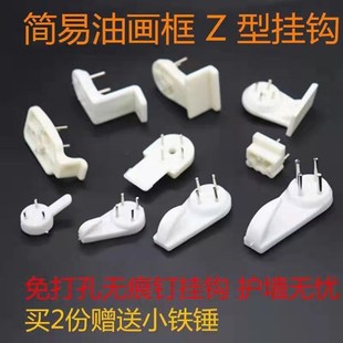 相框无痕钉强力挂钩墙上照片墙婚纱照隐形钉子壁画挂墙免打孔墙钉