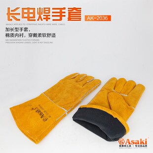雅赛崎电焊手套耐高温牛皮隔热防热防火防烫手套焊工烧焊气焊手套