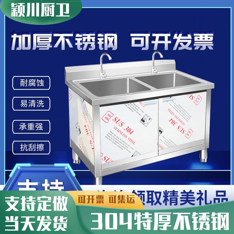 304加厚不锈钢落地水池双槽柜式厨房一体式带操作台洗菜盆洗碗池