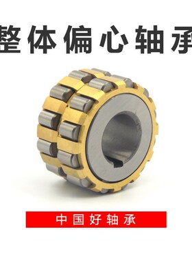 整体偏心轴承70752904 80752904 100752904 130752904 150752904