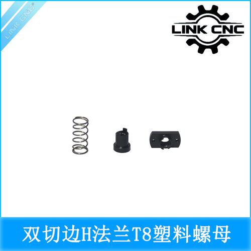 link cnc T8丝杆塑料螺母POM消除间隙
