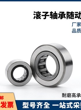 BPS01/05/21/25分离型滚子轴承-D6 8 10 12 15 17 20E-25怡合达30