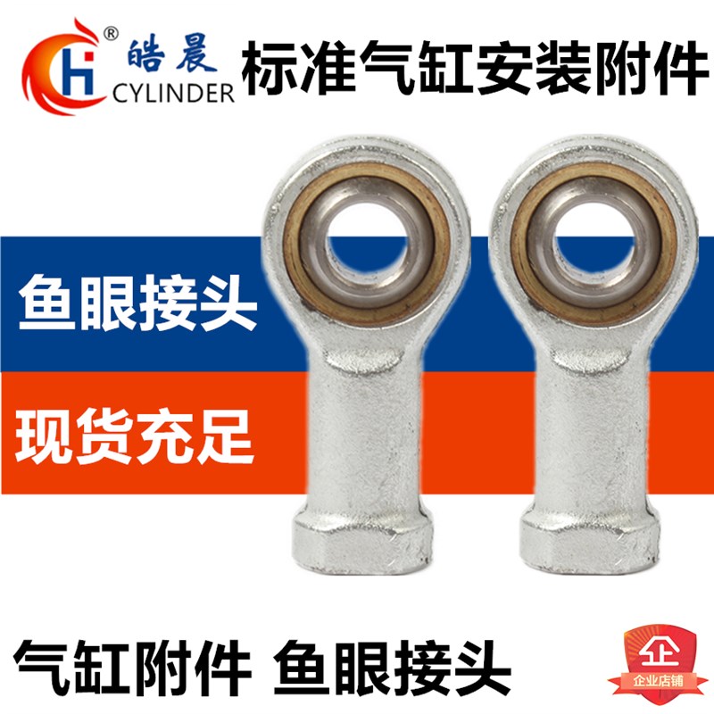 杆端关节轴承鱼眼接头M4/5/6/8 M10 M12 M14 M16 M18/20/27/36/42