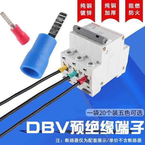 冷压接线端子DBV1.25/2/5.5-10/14铜鼻线耳插片式预绝缘端头片型