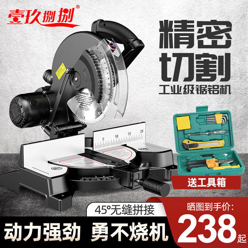 锯铝机10寸高精度铝合金型材铝材切角机多功能45度255皮带切割机,搬运/仓储/物流设备,其他起重搬运设备,淘宝优惠券,粉丝福利购,淘宝优惠卷