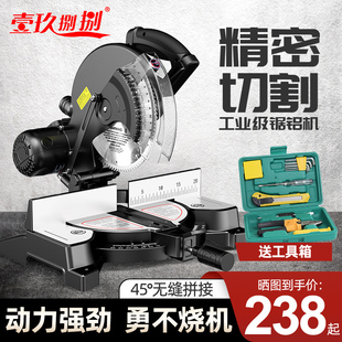 锯铝机10寸高精度铝合金型材铝材切角机多功能45度255皮带切割机