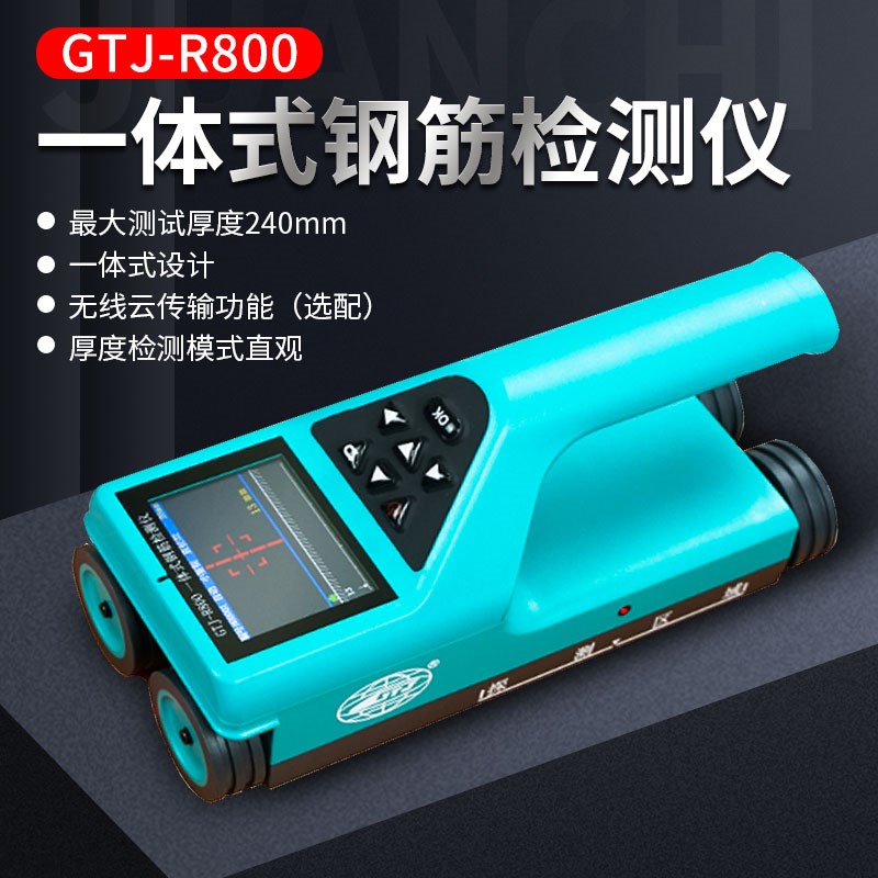 北京高铁建 GTJ-J100/R800/RBL+/RBL钢筋仪校准试块 保护层检测仪