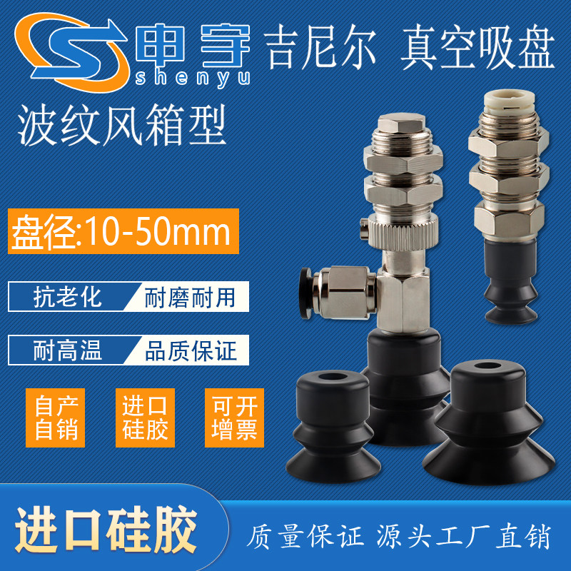 吉尼尔波纹真空吸盘P10BN机械手配件防静电吸嘴PA30BN气动PB20BN,农用物资,苗木固定器/支撑器,淘宝优惠券,粉丝福利购,淘宝优惠卷