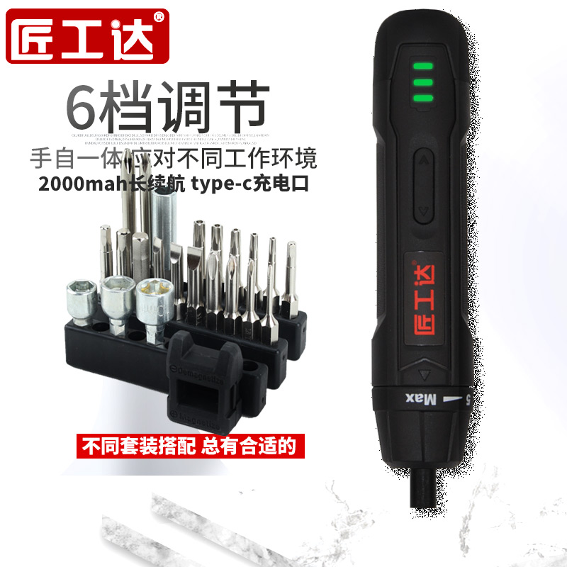 匠工达电动螺丝刀充电式家用手持式自动螺丝批小型起子机工具套装