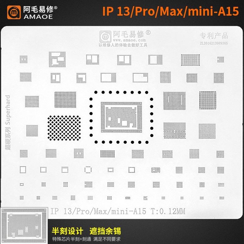 阿毛易修苹/果13Pro/Max/Mini中层植锡网iPhone13-A15CPU值珠钢网