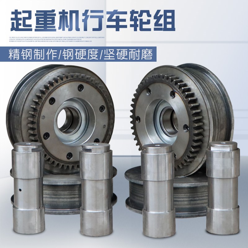 起重机行车轮组 LD300/LD400大车行走轮总成 龙门天车驱动装置