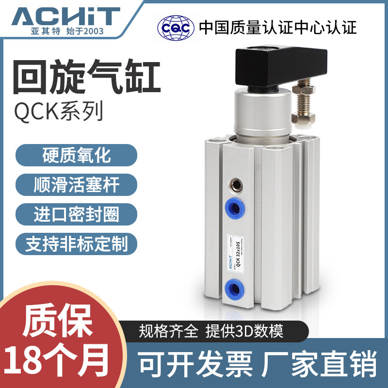 旋转压紧气缸转角夹紧下压90度MKB/QCK16 25 32 40-10*20X30R/LSM,农用物资,苗木固定器/支撑器,淘宝优惠券,粉丝福利购,淘宝优惠卷