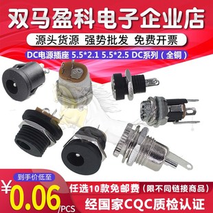 025M 099 5.5 带螺母DC电源面板插座DC022 2.5 022B 2.1 1.3 021