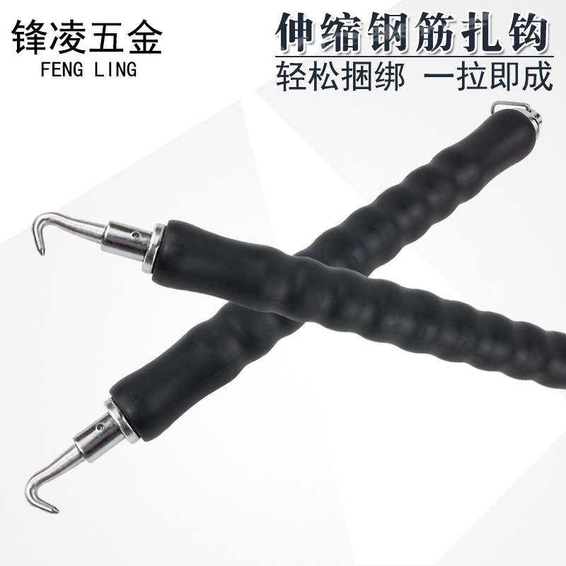 钢筋工扎钩扎丝钩神器勾子半自动不锈钢伸缩钩捆绑扎加长快速新式