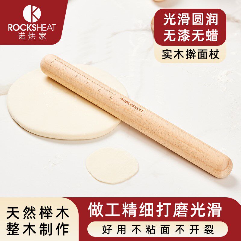 诺烘家擀面杖不沾家用榉木实木大号擀饺子皮神奇擀面棍烘焙工具