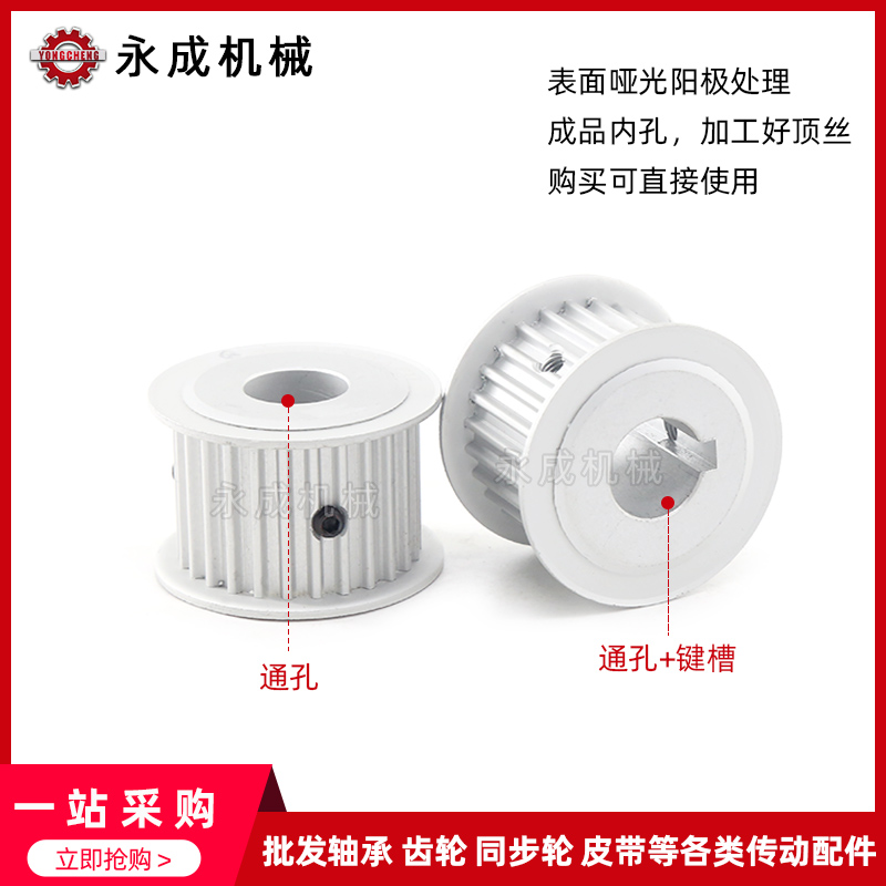 无台S5M60齿两面平60S5M150-A同步轮槽宽17皮带轮带轮齿外径94.53