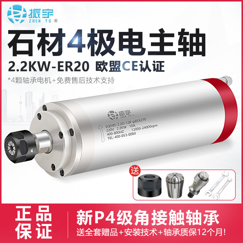 雕刻机配件主轴电机石材金属2.2kw水冷电主轴85直径四轴承四极