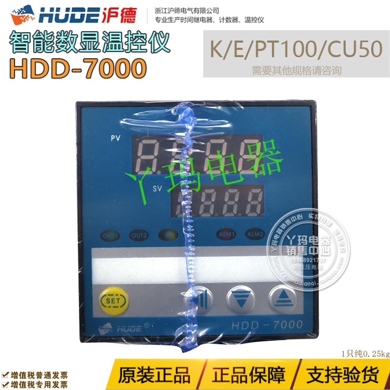 HUDE沪德 HDD-7000 K/E/PT00智能温控仪 智能控制调节器 温控仪