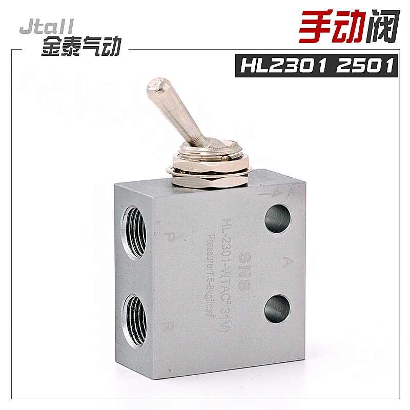 SNS神驰气动 机械阀HL2301 HL2501  纽指阀S3R 气动元件气动阀