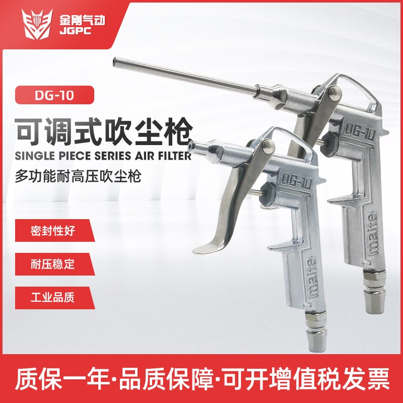 特价吹尘枪 铝合金吹风枪 气动除尘枪 气枪  可更换式长短嘴DG-10