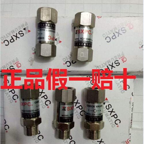 原装SXPC上海新益单向阀XQ110401 XQ110601 XQ111001 XQ111501