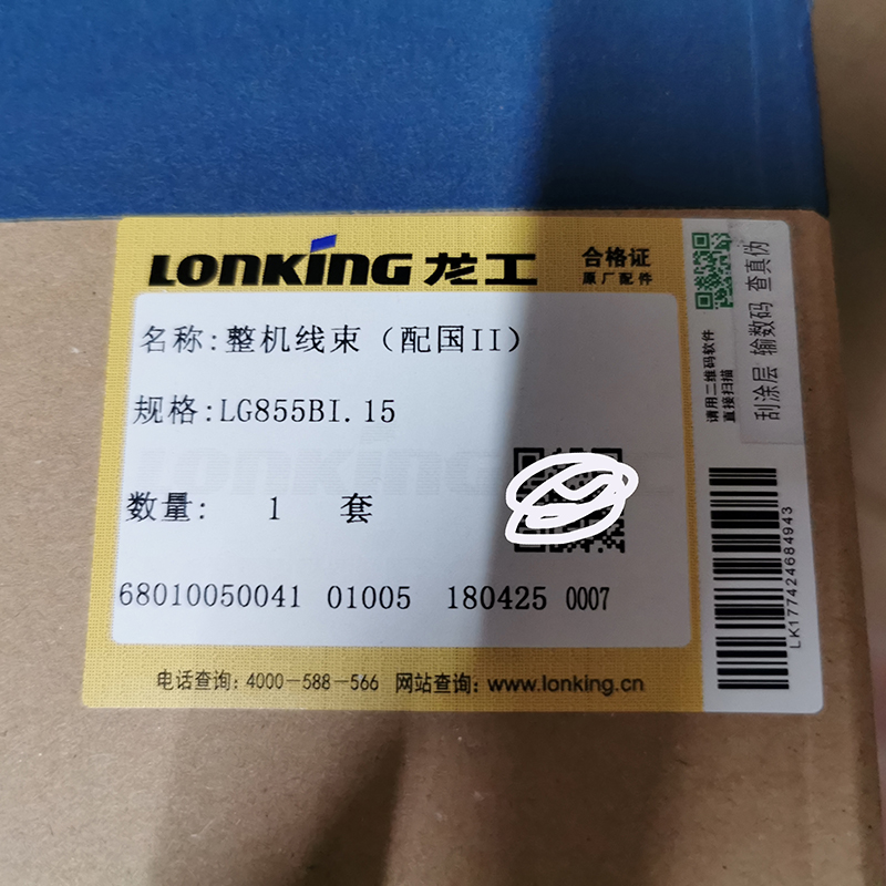 龙工装载机原厂仪表线束路855B 855D 855N国 二三整机原厂线束50C