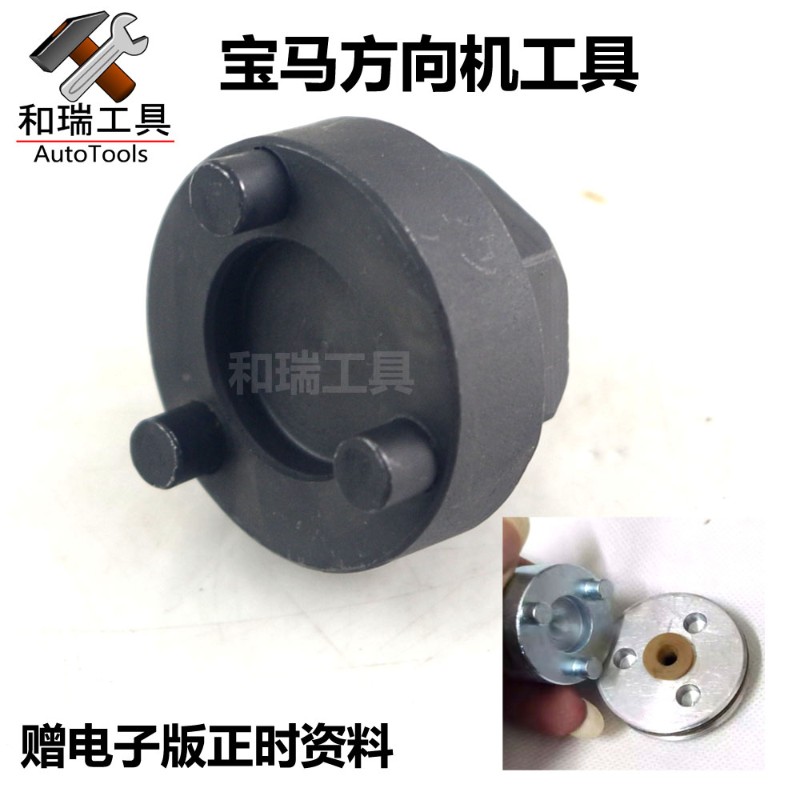 宝马3系F30F31F34F34方向机压块拆装工具 1系F20X3方向机修包拆卸