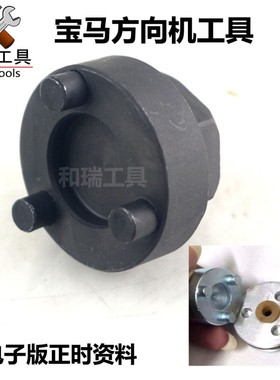 宝马3系F30F31F34F34方向机压块拆装工具 1系F20X3方向机修包拆卸