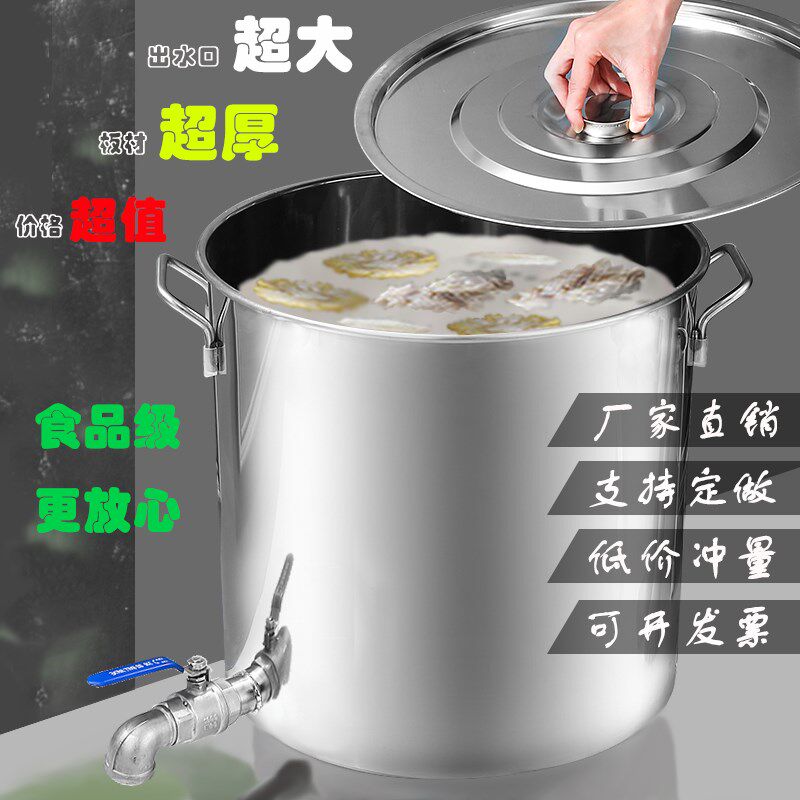 不锈钢桶带阀门出水口可定制汤桶水桶带盖水阀大容量商用龙头球阀