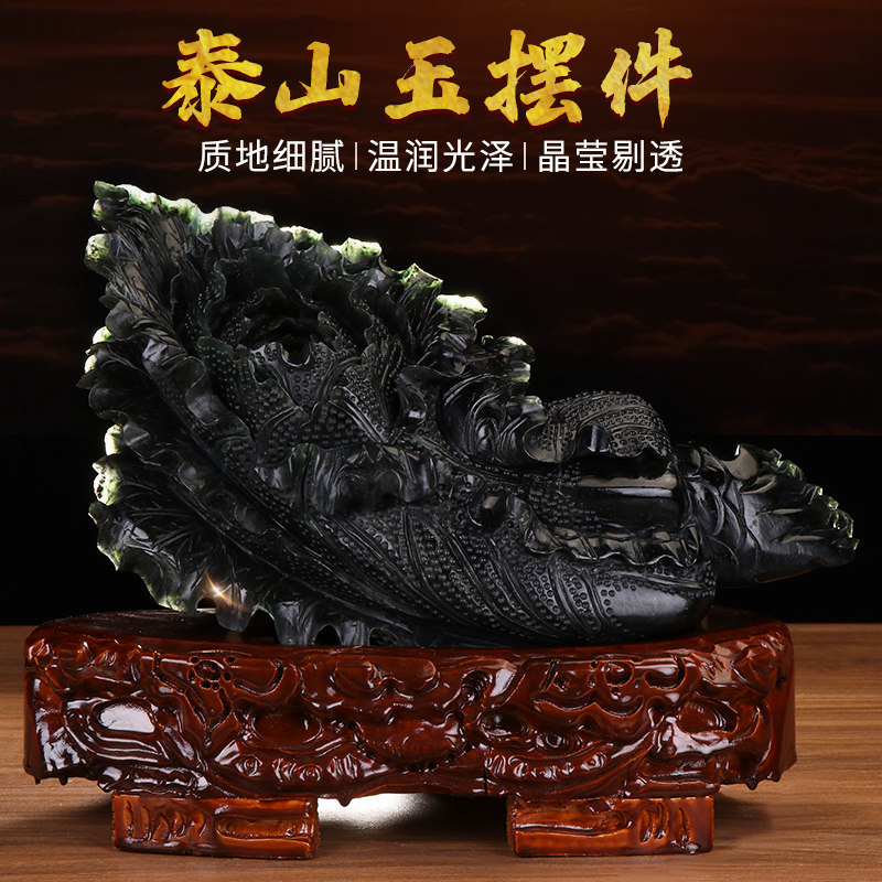 泰山玉白菜摆件真玉原石招财聚福百财如意客厅店铺装饰品乔迁礼物