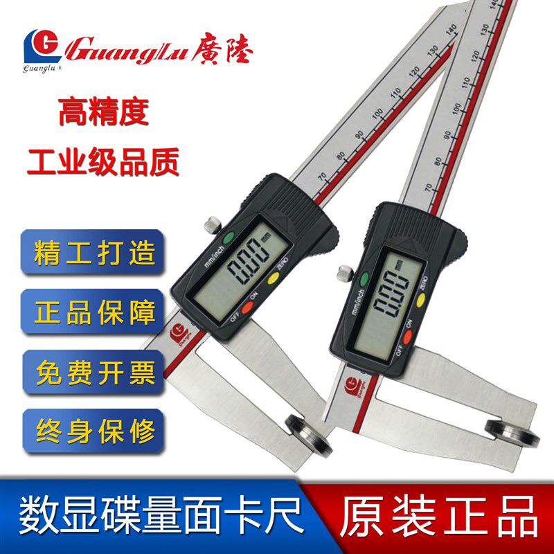 桂林广陆碟量面数显卡尺0-150-200mm圆盘电子游标卡尺测海绵泡沫