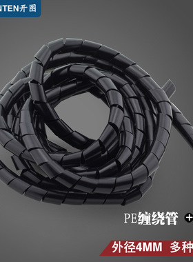 黑色 12mm绕线管 pe卷式结束保护带 缠绕管 7.5米螺旋包线管
