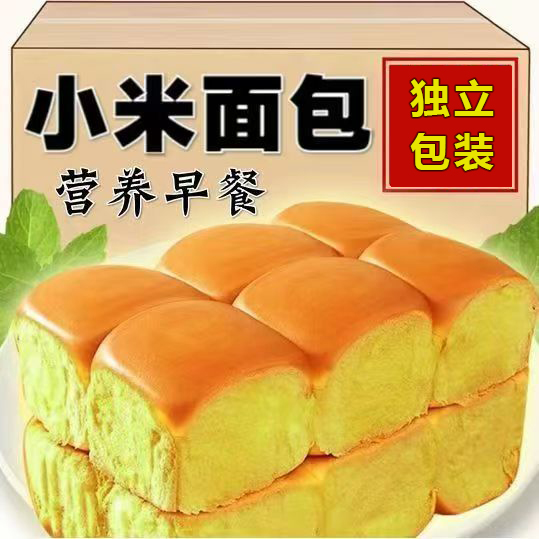 老式小米味面包独立包装早餐手撕软面包代餐夜宵充饥速食零食休闲