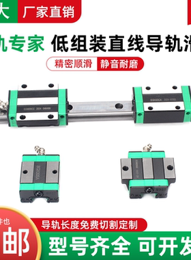 低组线轨直线导轨滑台滑块EGH15CA/EGW/20CC/25/30/SA/EG滑轨方轨