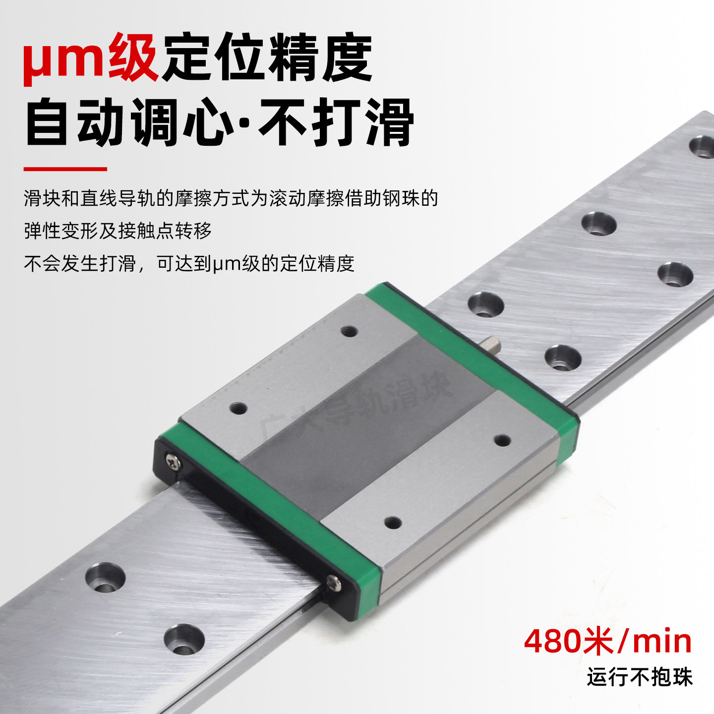 国产直线导轨滑块MGN/MGW/7C/9C