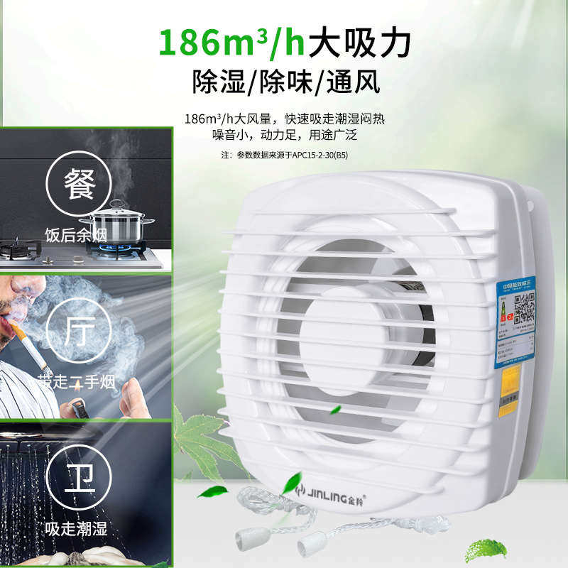 金羚排气扇8寸抽风机卫生间换气扇墙壁式圆形强力窗式厕所排风扇