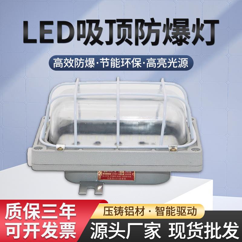 led防爆灯应急吸顶灯隧道防潮灯仓库车间船舶厨房三防灯防爆壁灯