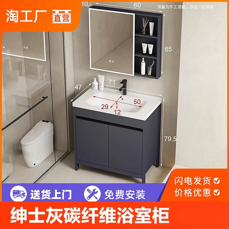 绅士灰碳纤维浴室柜组合卫生间陶瓷一体洗脸盆落地洗漱台洗手盆柜