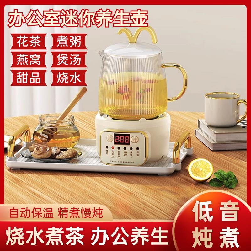 养生壶办公室mini煮茶壶家用迷你电炖杯小型加热养生烧水壶保温杯