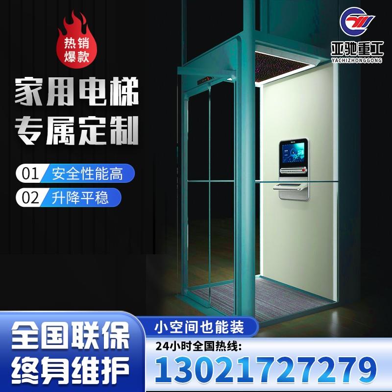 家用电梯小型二层三层别墅室内六层家庭专用简易室外加装液压观光