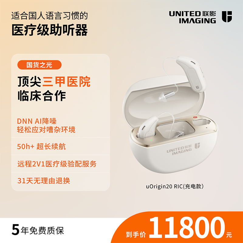 联影助听器耳背式耳聋蓝牙降噪