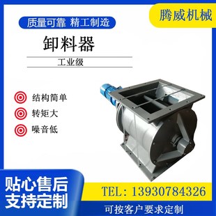 星型卸料器卸料阀锁气不锈钢叶轮关风机闭风器给料机旋转卸灰阀