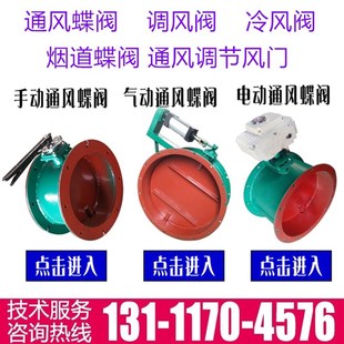 不锈钢高温手动通风蝶阀涡轮气动百叶冷风阀除尘管道法兰电动风阀